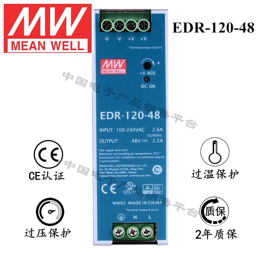 導(dǎo)軌安裝明緯電源 EDR-120-48 直流48V2.5A開(kāi)關(guān)電源 2年質(zhì)保