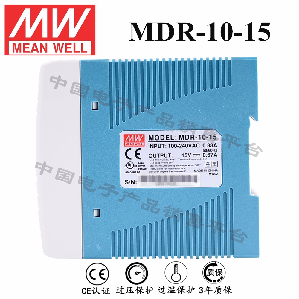 導軌安裝明緯電源 MDR-10-15 直流15V0.67A開關(guān)電源 3年質(zhì)保