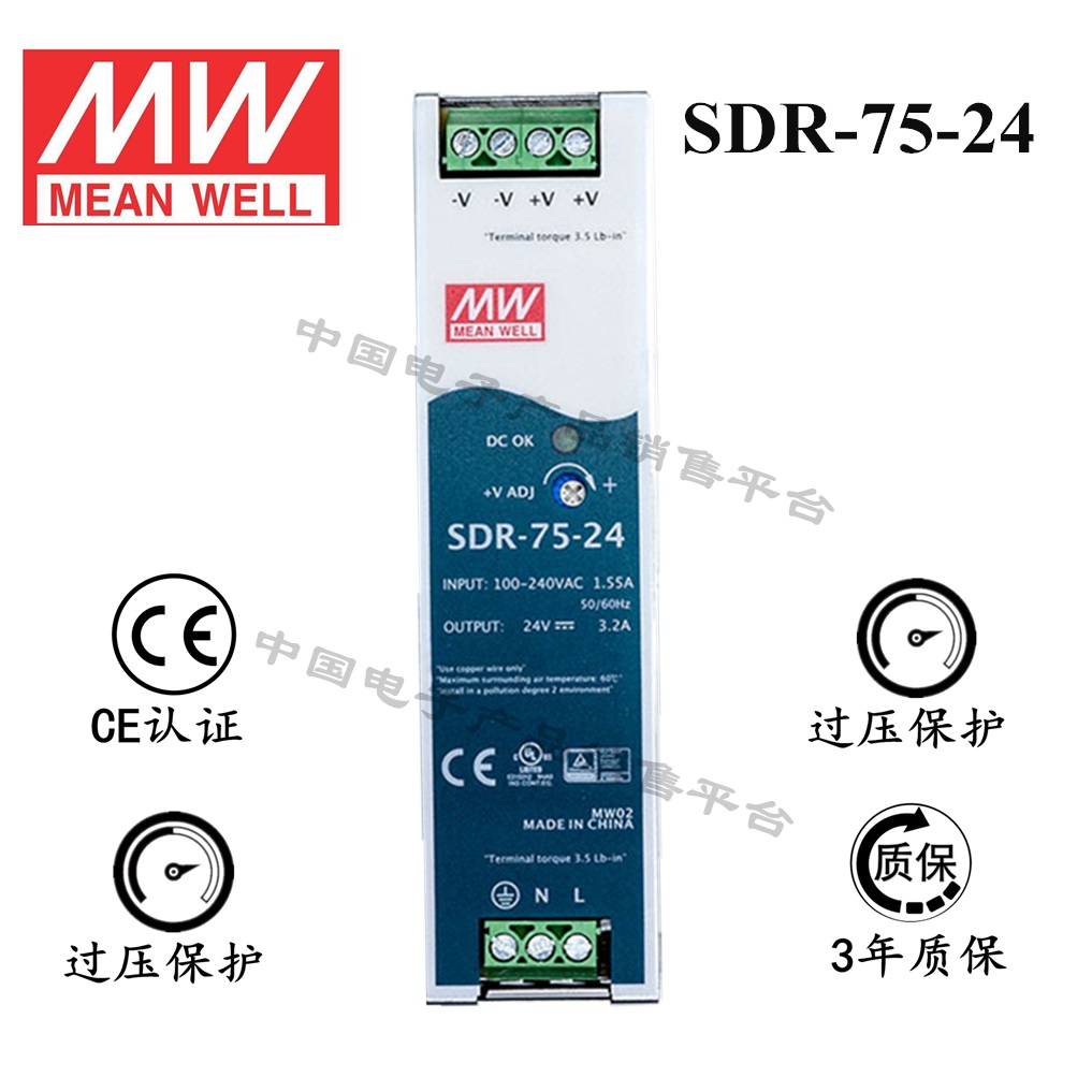 導(dǎo)軌安裝明緯電源 SDR-75-24 直流24V3.2A開(kāi)關(guān)電源 3年質(zhì)保