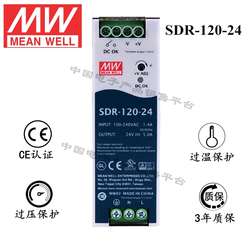 導(dǎo)軌安裝明緯電源 SDR-120-24 直流24V5A開(kāi)關(guān)電源 3年質(zhì)保